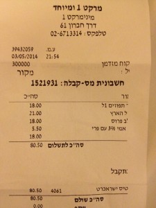 Israel-Jerusalém-supermercado-inglês